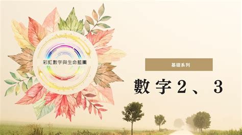 金字塔數字密碼|彩虹數字學會